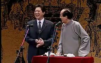 相声《福寿全》常贵田、常宝华