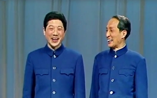 相声《日子该怎么过》常贵田、常宝华
