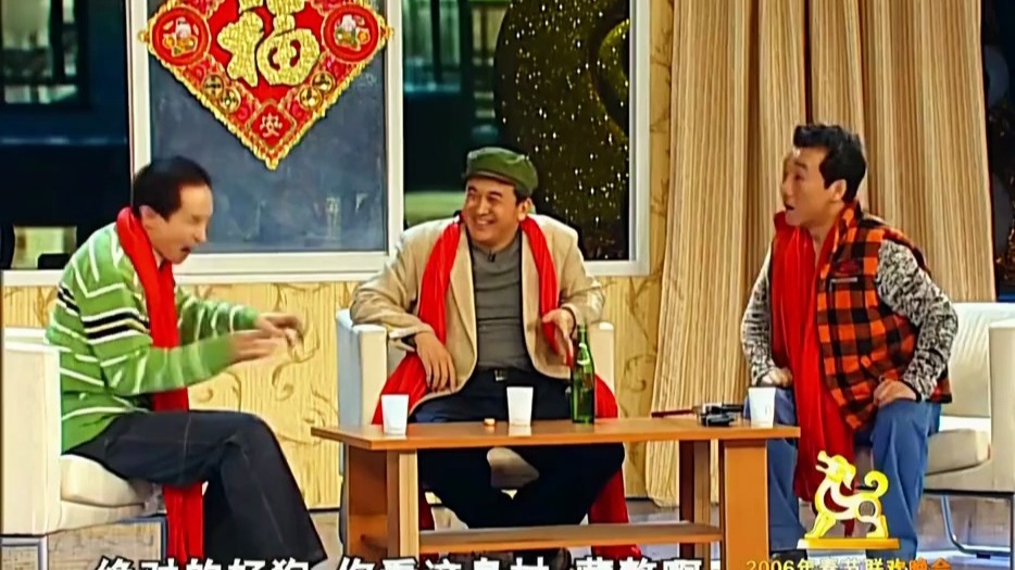 小品《邻居》黄宏、巩汉林、刘亚津、林永健