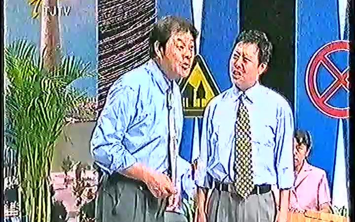 天津快板《畅通工程赞》刘德印、李宝忠