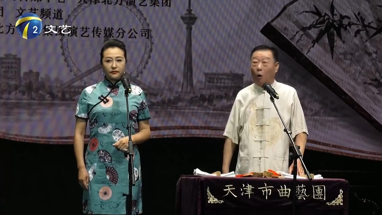 相声《数字与生活》常乐、李宝忠