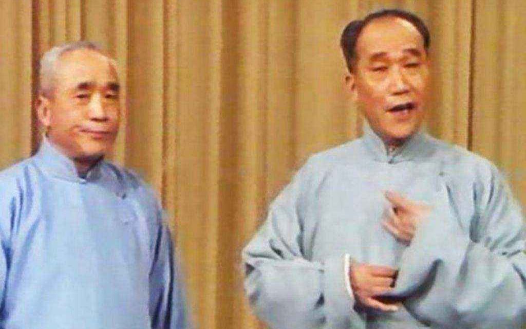 相声《卖包子》侯宝林、郭全宝