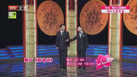 这就是郭德纲相声里提到的著名相声眼儿员宋大德
