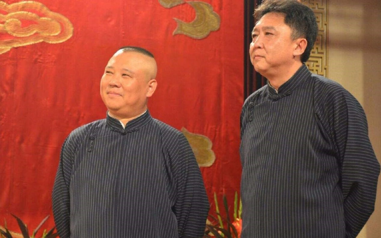 郭德纲于谦经典老相声我字系列